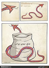 کارتون | دلال‌ها عامل گرانی برنج
