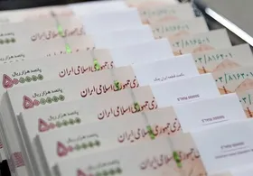 یک میلیون و ۵۰۰ هزار تومان به بازنشستگان نفت پرداخت می&zwnj;شود (۱۰ آبان&zwnj;ماه ۱۴۰۱)