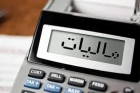 تمامی معافیت&zwnj;های مالیاتی کارمندان لغو شد (۱۸ اسفند ۱۴۰۳) + جزئیات