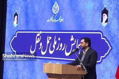 همایش روز ملی حمل و نقل در مشهد