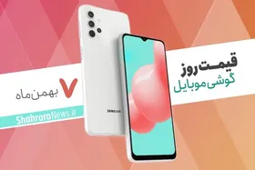 قیمت روز گوشی موبایل در بازار امروز ۷ بهمن ۹۹ + جدول