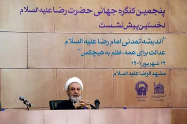 نخستین پیش‌نشست پنجمین کنگره جهانی امام رضا (ع)