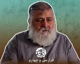کافه شهر | گپ و گفت با علی آزادنیا بازیگر مشهدی تئاتر و تلویزیون