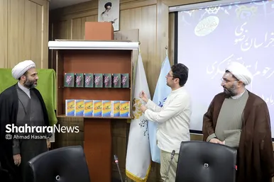 آیین معرفی برگزیدگان هجدهمین دوره انتخاب کتاب سال خراسان رضوی