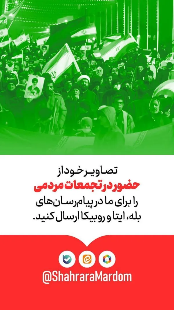 مشهد، یکپارچه افتخار | قاب‌های ماندگار مخاطبان شهرآرانیوز از خروش شبانه مردم در مشهد (۱۲ اسفند ۱۴۰۴)