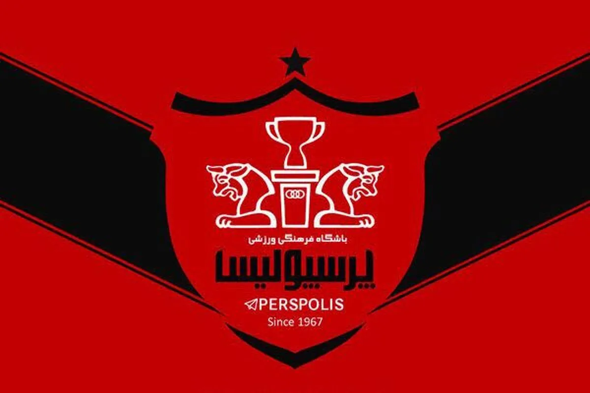 باشگاه پرسپولیس به بانک ملی واگذار شد+ عکس