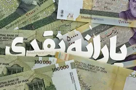 یارانه نقدی مهرماه ۱۴۰۱ کی واریز می&zwnj;شود؟