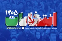برگزاری انتخابات شورا‌های اسلامی شهر و روستا تا بهمن  ۱۴۰۵ | وضعیت برگزاری انتخابات در مناطق مختلف متفاوت است