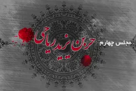 شهرآزادگی | ویژه برنامه محرم سال ۹۹ شهرآرانیوز - قسمت چهارم