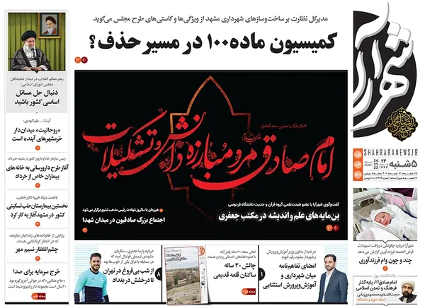 صفحه نخست روزنامه‌های کشور - پنجشنبه ۵ خرداد ۱۴۰۱