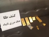 کشف ۴ کیلو طلای قاچاق توسط مرزبانان هنگ مرزی تایباد (۲۷ مهر ۱۴۰۳)