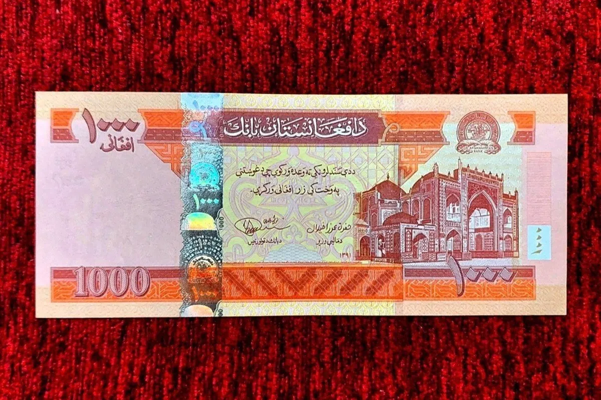 قیمت پول افغانی