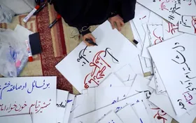 ویدئو| مستند &laquo;پلاکاردنویسی&raquo; | نگاهی به تولید پلاکاردهای فرهنگی در مشهد
