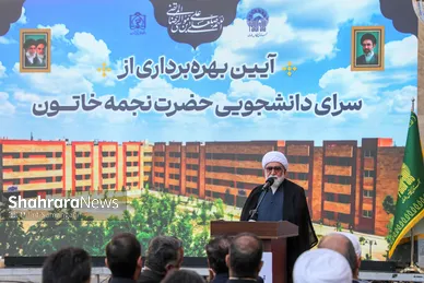 گزارش تصویری | افتتاح خوابگاه دانشجویی ۴۰۰ نفری سرای نجمه خاتون (س) در دانشگاه علوم پزشکی مشهد