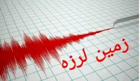 اعزام تیم&zwnj;های ارزیاب فارس به کانون زلزله