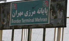 بازگشایی مرز مهران