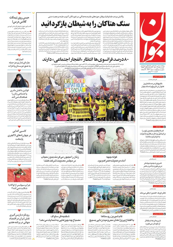 صفحه نخست روزنامه‌های کشور - دوشنبه ۱۹ دی ۱۴۰۱
