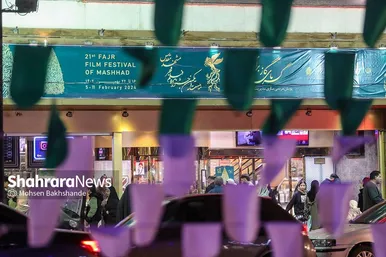 چهارمین روز جشنواره فیلم فجر در مشهد
