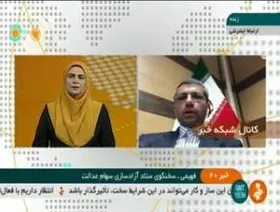 ویدئو/ امکان مدیریت مستقیم سهام عدالت تا ۷روز دیگر تمدید شد