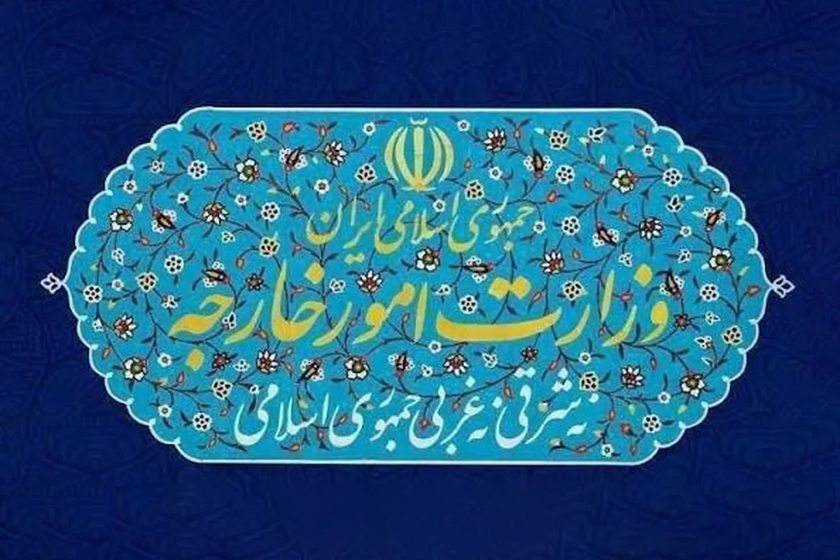 سفیر آلمان به وزارت امور خارجه احضار شد (۲۶ شهریور ۱۴۰۵)
