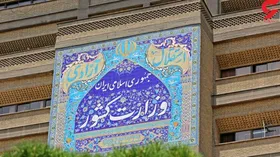 وزارت کشور: محدودیت&zwnj;های کرونایی جدید شامل همه دستگاه&zwnj;های کشور می&zwnj;شود