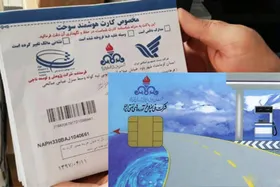 صدور ۵۰۰ هزار کارت&zwnj;سوخت المثنی تا یک&zwnj;ماه دیگر (۱۵ فروردین ۱۴۰۱) + فیلم