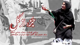 ویدئو | جزء از کل | روایتی کوتاه از ساعات پایانی انتظار برای تشییع پیکر آقای شهید ایران در مشهد مقدس