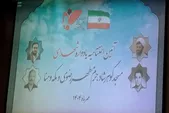 مراسم اختتامیه یادواره شهدای گوهرشاد، حرم مطهر رضوی، مکه و منا برای نخستین‌بار در مشهد برگزار شد (۸ مهر ۱۴۰۴)