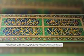 نخستین بنا‌های ملی مشهد | نگاهی به ۵ اثر تاریخی مشهد که در آغاز شکل‌گیری فهرست آثار ملی ایران به ثبت رسیدند