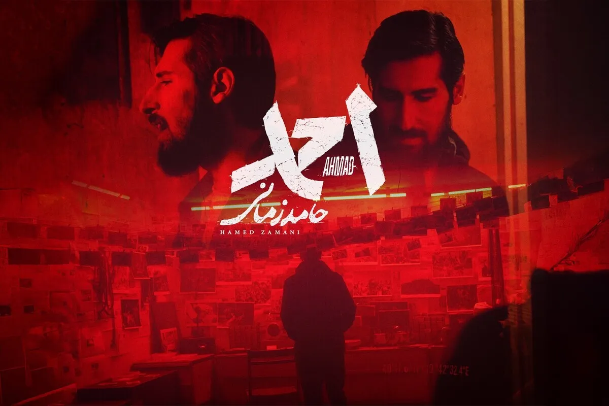 صوت | آهنگ جدید حامد زمانی به نام «احمد» منتشر شد + لینک دانلود و متن