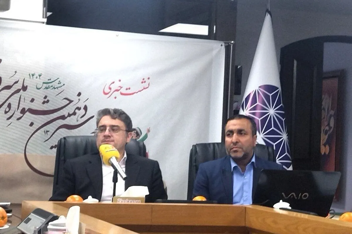 مشهد میزبان جشنواره ملی سرود رضوی می‌شود