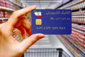 آخرین مهلت استفاده از اعتبار مرحله اول کالابرگ الکترونیکی چه زمانی است؟