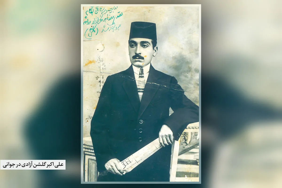 روایتی از فشار کنسولگری شوروی برای لغو امتیاز روزنامه علی‌اکبر گلشن آزادی