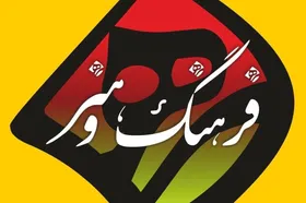 جزئیات رفع مشکل هم&zwnj;پوشانی بیمه اصحاب فرهنگ و هنر