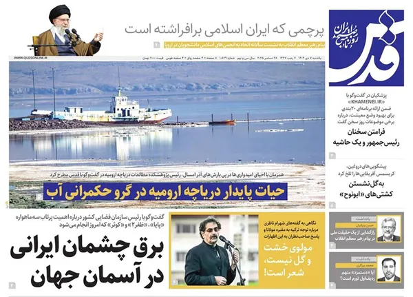 صفحه نخست روزنامه‌های کشور - یکشنبه ۷ دی ۱۴۰۴
