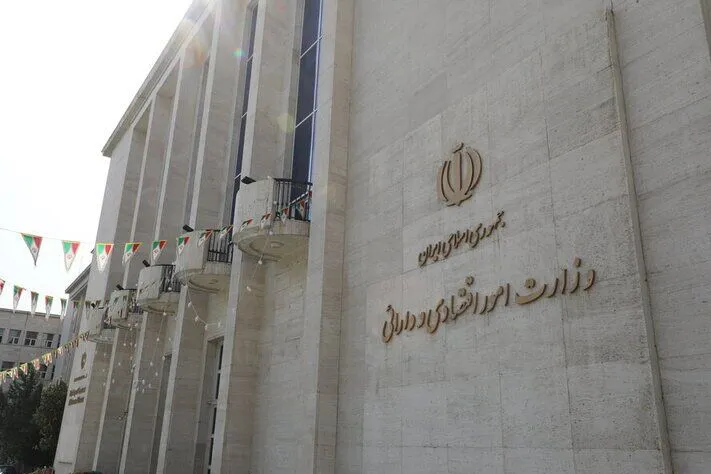وزارت اقتصاد