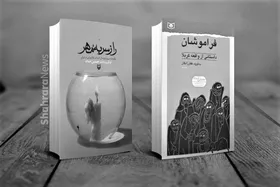 معرفی دو مجموعه داستان عاشورایی | &laquo;فراموشان&raquo; و &laquo;راز سر به مهر&raquo;