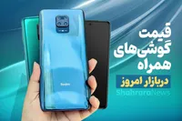 بهترین موبایل‌ها در بازه قیمتی ۷ تا ۱۰ میلیون تومان (۲۱ آبان ۱۴۰۳)