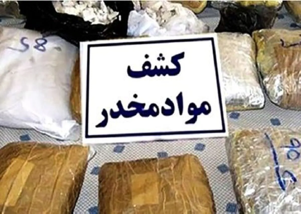 کشف ۸۰ کیلوگرم انواع مواد مخدر توسط مرزبانان خراسان رضوی در تایباد (۲۸ اردیبهشت ۱۴۰۵)