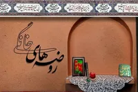 پادکست | بفرمایید روضه | قصه بی‌بی بانو و روضه ده‌ها ساله‌اش