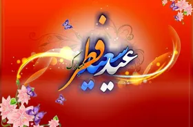 هلال ماه شوال رویت شد + عکس