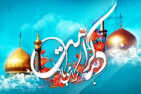برگزاری برنامه&zwnj;های دهه کرامت در کشور با محوریت جوانان و نوجوانان