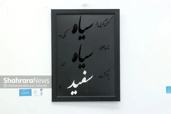 «رواق حافظ»؛ نمایشگاه گروهی هنرهای تجسمی در نگارخانه فردوسی مشهد + تصاویر