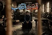 ویدئو | انیمیشن کوتاه «قدرت انتخاب»