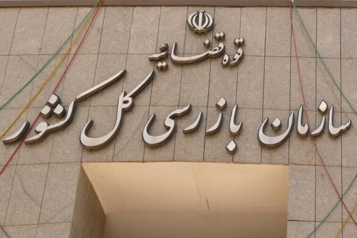استقرار هیات بازرسی در فدراسیون فوتبال