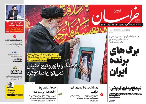 صفحه نخست روزنامه‌های کشور - یکشنبه ۲۹ تیر ۱۴۰۴