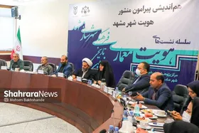 هویت مستقل فرهنگی مشهد حول محور مجاورت