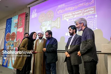 مراسم اختتامیه رویداد ملی «شهربانو» در مشهد