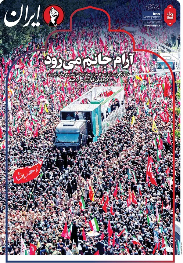 صفحه نخست روزنامه‌های کشور - سه‌شنبه ۱۶ تیر ۱۴۰۵