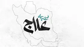 قطعه &laquo;علاج&raquo; با صدای محسن چاوشی منتشر شد + دانلود و متن ترانه